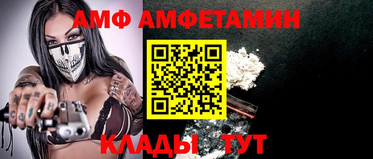 АМФ Розовый Сокол