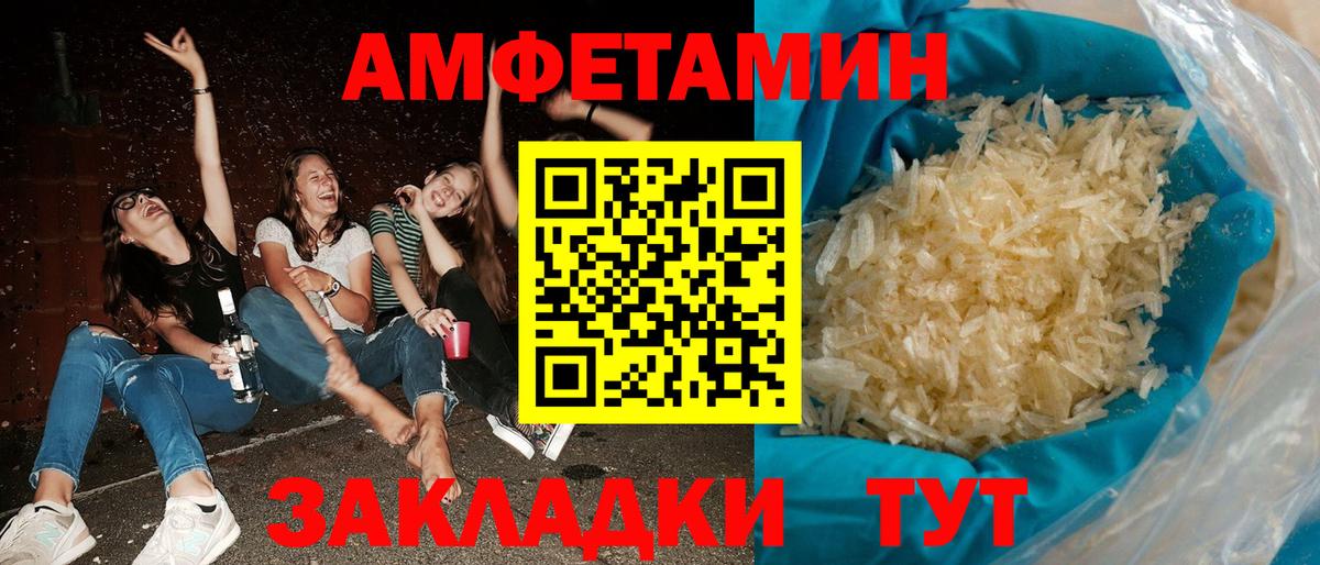 АМФЕТАМИН  АМФЕТАМИН Premium  Amphetamine  Вход с VPN  Сокол 