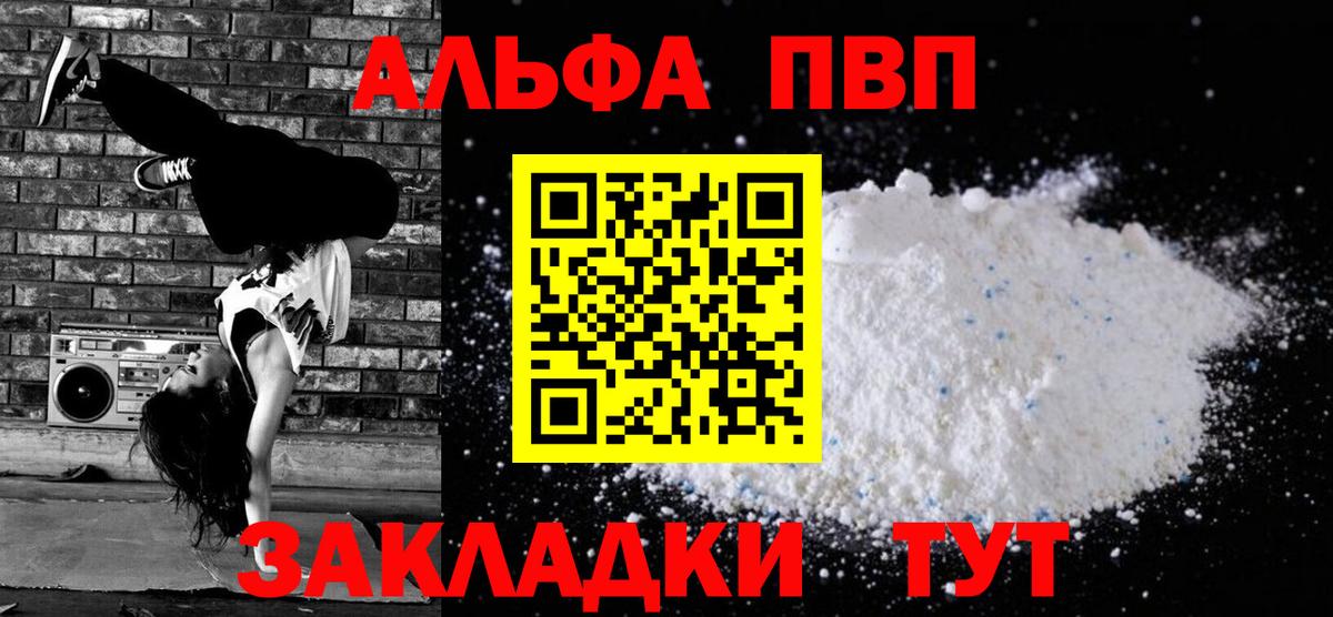 A PVP кристаллы  А ПВП VHQ  Сокол  Вход с VPN  продажа наркотиков  А ПВП крисы CK 