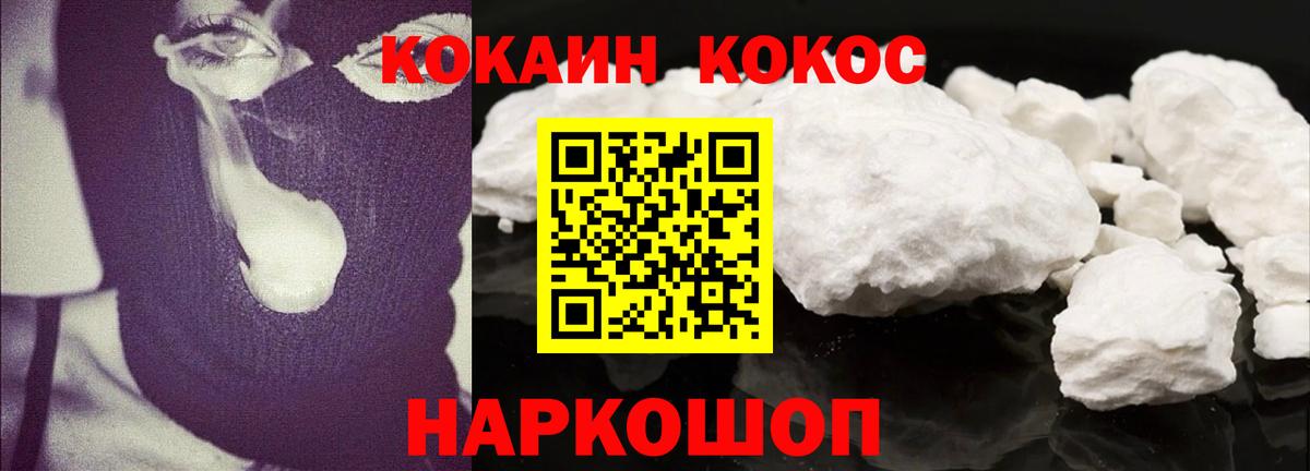 Сокол  Cocaine FishScale  COCAIN Перу  Вход с VPN 