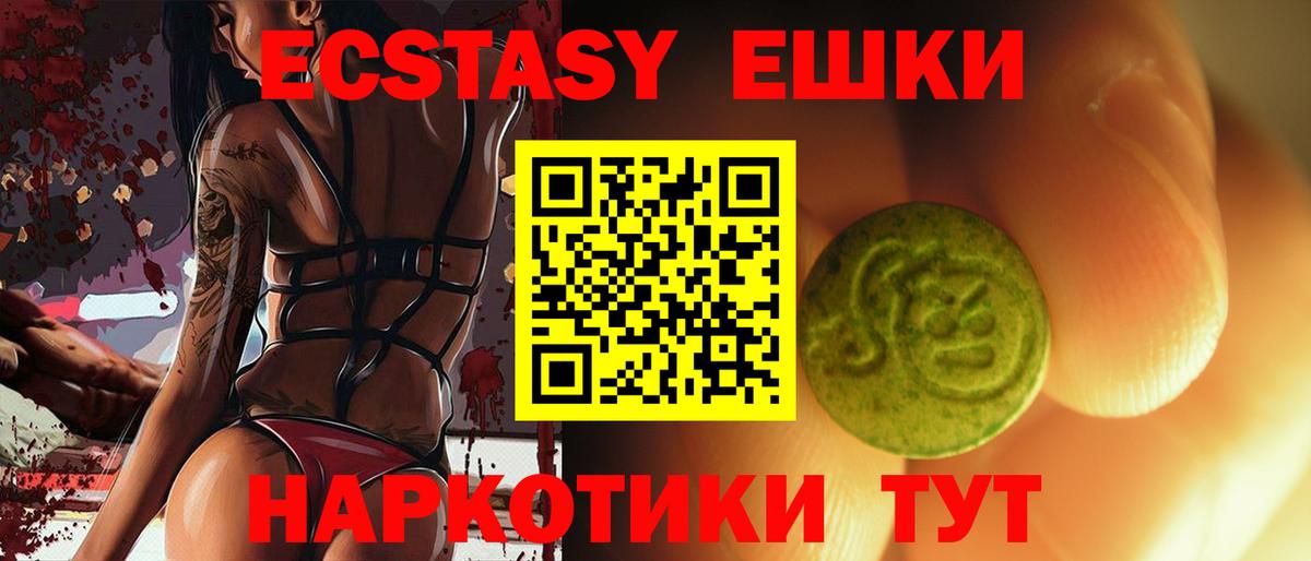 ЭКСТАЗИ 280мг  ЭКСТАЗИ  мориарти Telegram  Вход с VPN  Сокол 