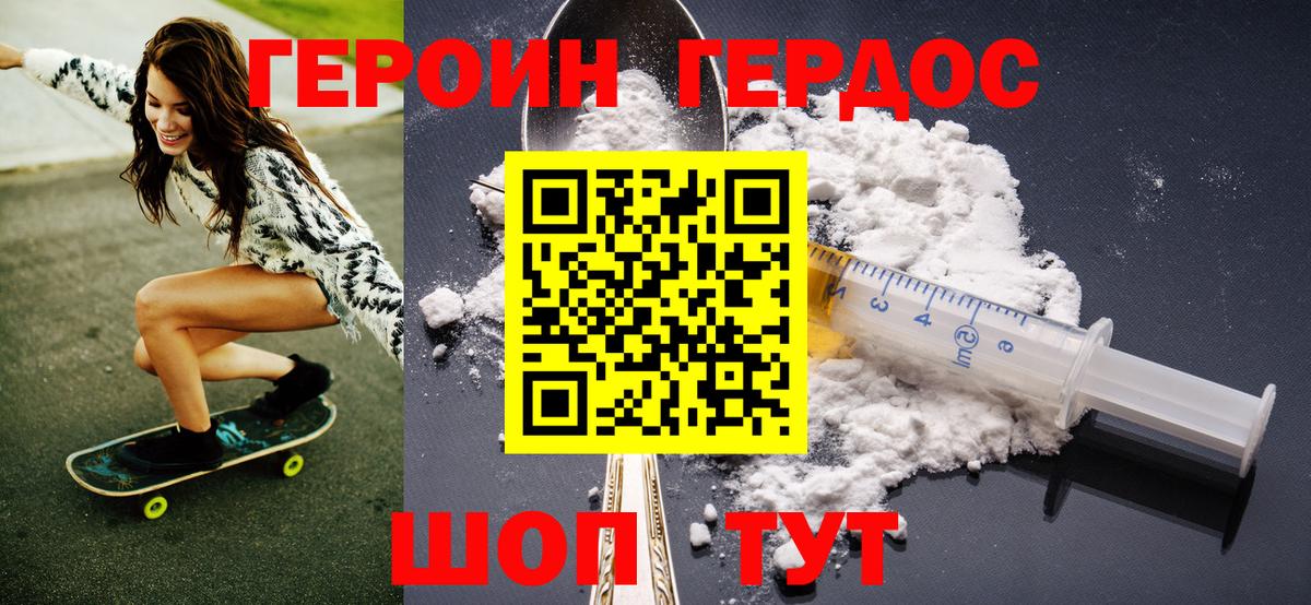 Героин хмурый  Вход с VPN  Сокол 