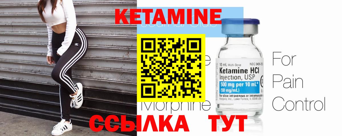 Сокол  Кетамин VHQ  Вход с VPN  Кетамин ketamine 