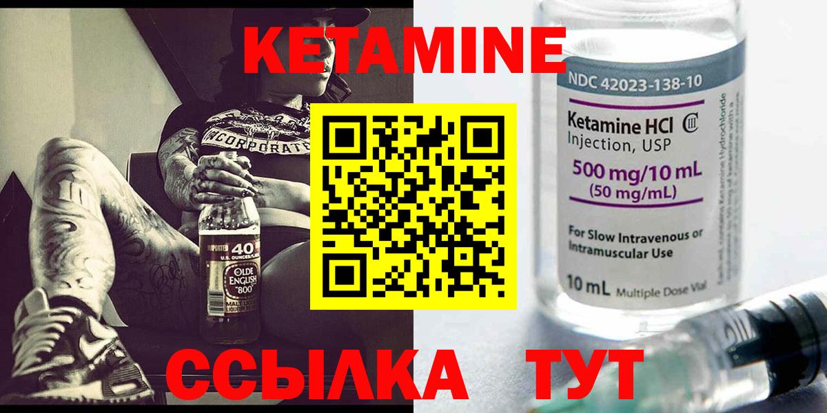 Кетамин VHQ Сокол