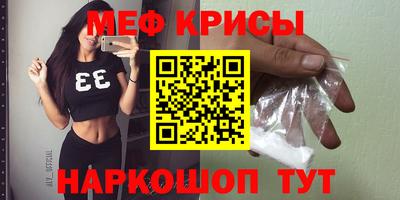 мескалин Мариинск