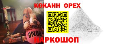 кокаин VHQ Малгобек