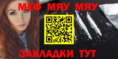 мескалин Мариинск