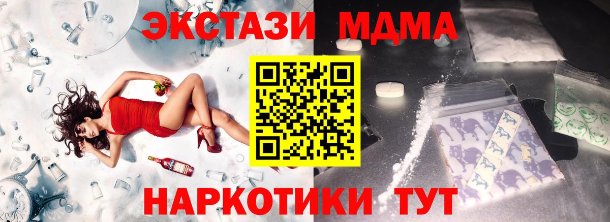 MDMA молли Сокол