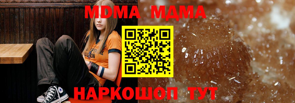 МДМА Molly  МДМА  Сокол  МДМА crystal  Вход с VPN 