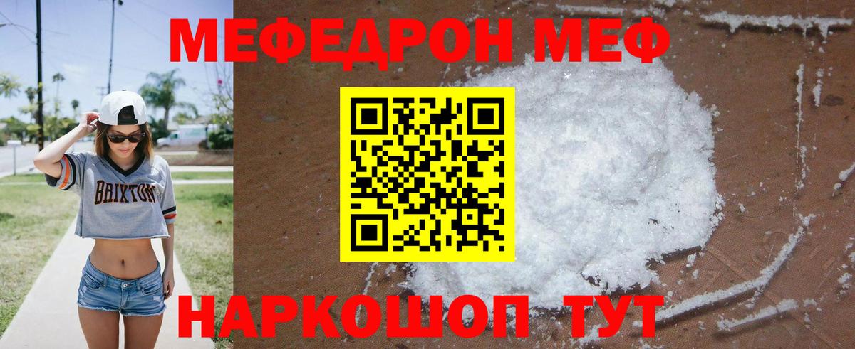 Меф мука Сокол