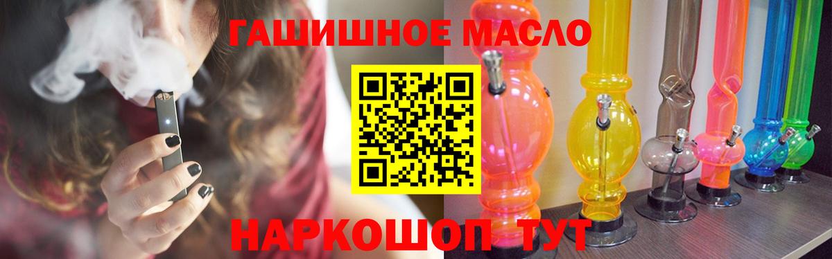Дистиллят ТГК THC oil Сокол
